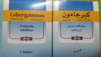 دواء كبرجامون Cabergamoun لـ العمل على إيقاف إنتاج اللبن