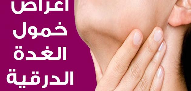 Egomania شريحة لحم الأطفال علاج خمول الغدة الدرقية عند النساء Comertinsaat Com