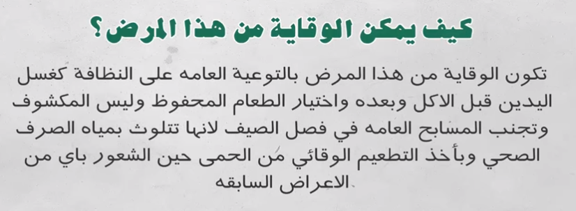 اعراض بكتيريا الدم علاج التيفود باستخدام الأدوية ونصائح للوقاية من الاصابة به