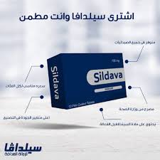 دواء سيلدافا Sildava لـ علاج العجز الجنسي وضعف الانتصاب