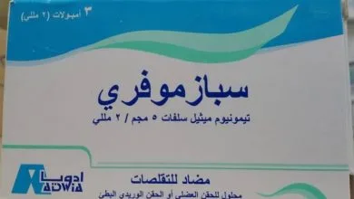 دواء سبازموفري Spasmofree لـ علاج أعراض المغص عند الأطفال