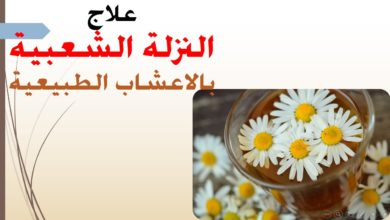 علاج النزلة الشعبية ما بين طرق دوائية وعلاجات منزلية