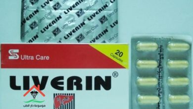 دواء ليفرين Liverin مكمل غذائي لـ علاج الكبد