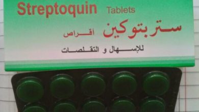 دواء ستربتوكين Streptoquin لـ علاج الإسهال والتقلصات