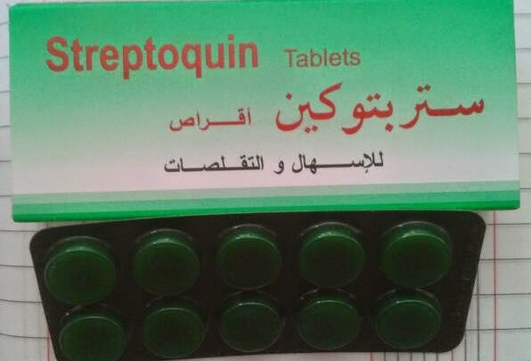 STREPTOQUIN ستربتوكين لعلاج الاسهال
