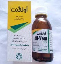دواء أولفنت All-Vent شراب طارد لـ البلغم وعلاج لـ الكحة