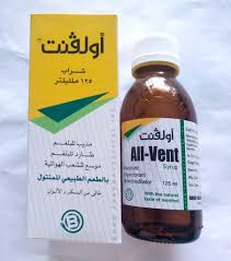 دواء أولفنت All-Vent شراب طارد لـ البلغم وعلاج لـ الكحة