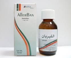 أقراص وشراب الليربان إس أر Allerban S.R لـ علاج أعراض الحساسية والربو