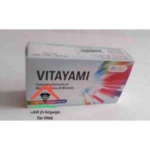 دواء فيتايامي Vitayami لـ علاج نقص الحديد