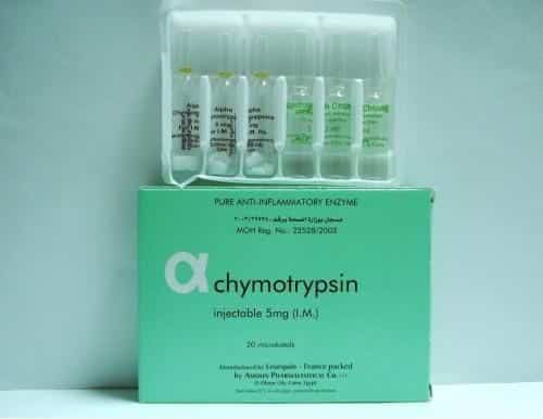 حقن ALPHA CHYMOTRYPSIN الفاكيموتريبسين مضاد الالتهابات