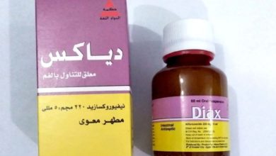 دواء دياكس Diax مطهر معوي لـ علاج أعراض الإسهال