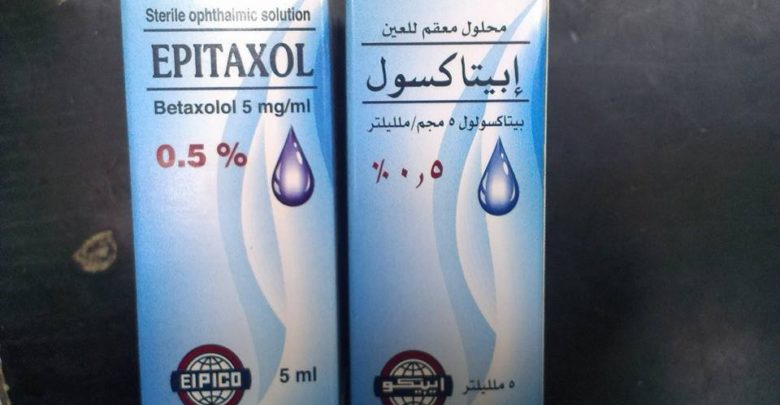 سعر و مواصفات ابيتاكسول