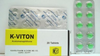 دواء ك - فيتون K - Viton مضاد لـ النزيف