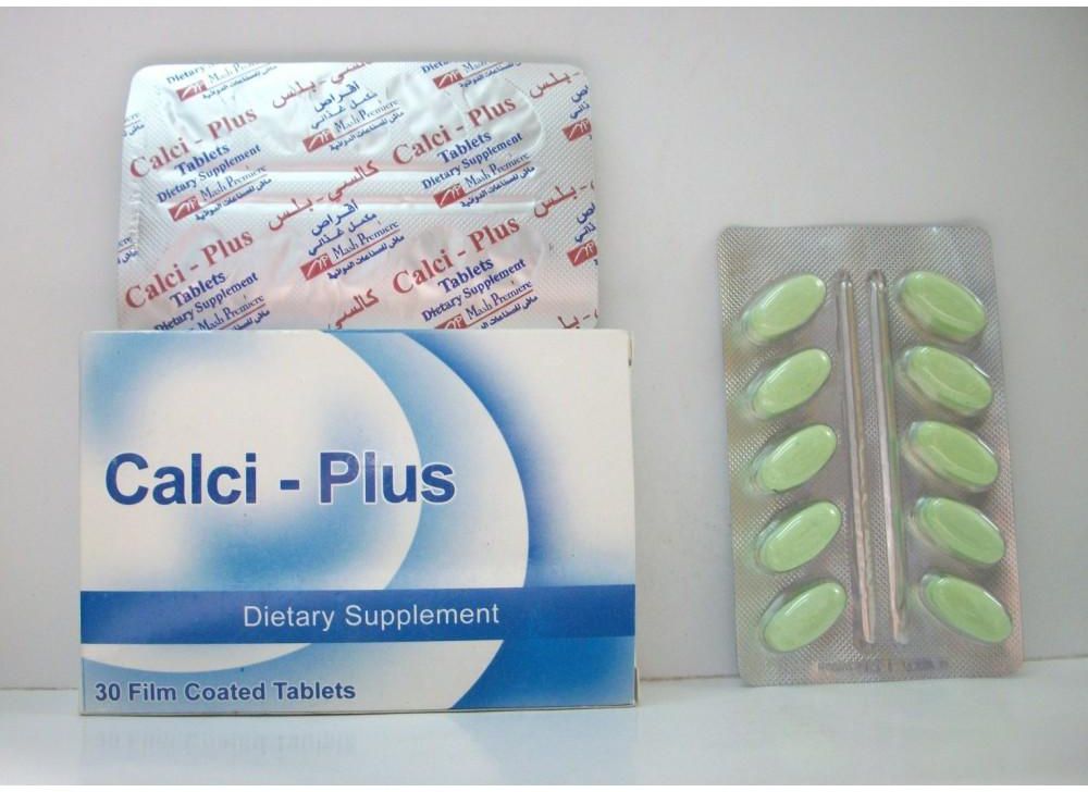 دواء كالسي ماكس بلس Calcimax Plus لـ علاج نقص الكالسيوم