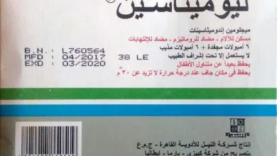 دواء ليوميتاسين Liometacen مضاد لـ أعراض الروماتيزم