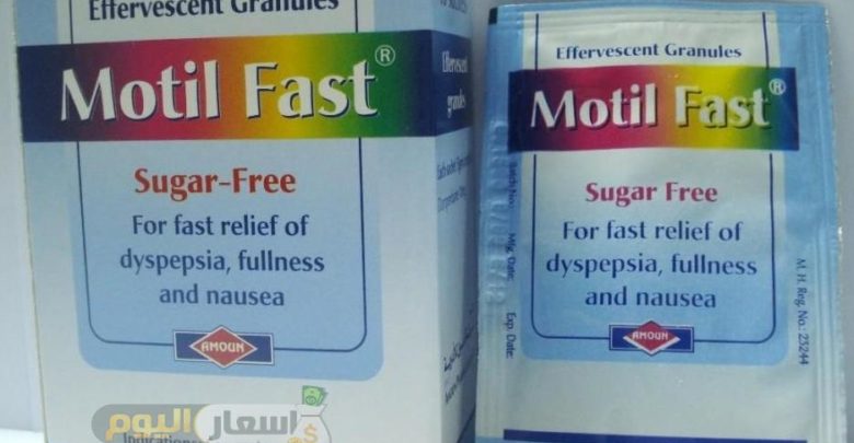 MOTIL FAST موتيل فاست لعلاج الغثيان