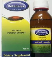 شراب روتاهيلكس Rotahelex مكمل غذائي يوسع الشعب الهوائية