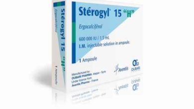 حقن STEROGYL ستيروجيل لعلاج نقص فيتامين د