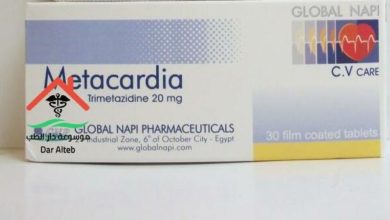 دواء ميتاكارديا إم أر Metacardia MR لـ الوقاية من الذبحة الصدرية