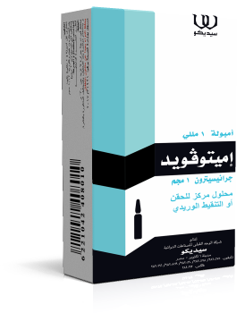 إميتوفويد
