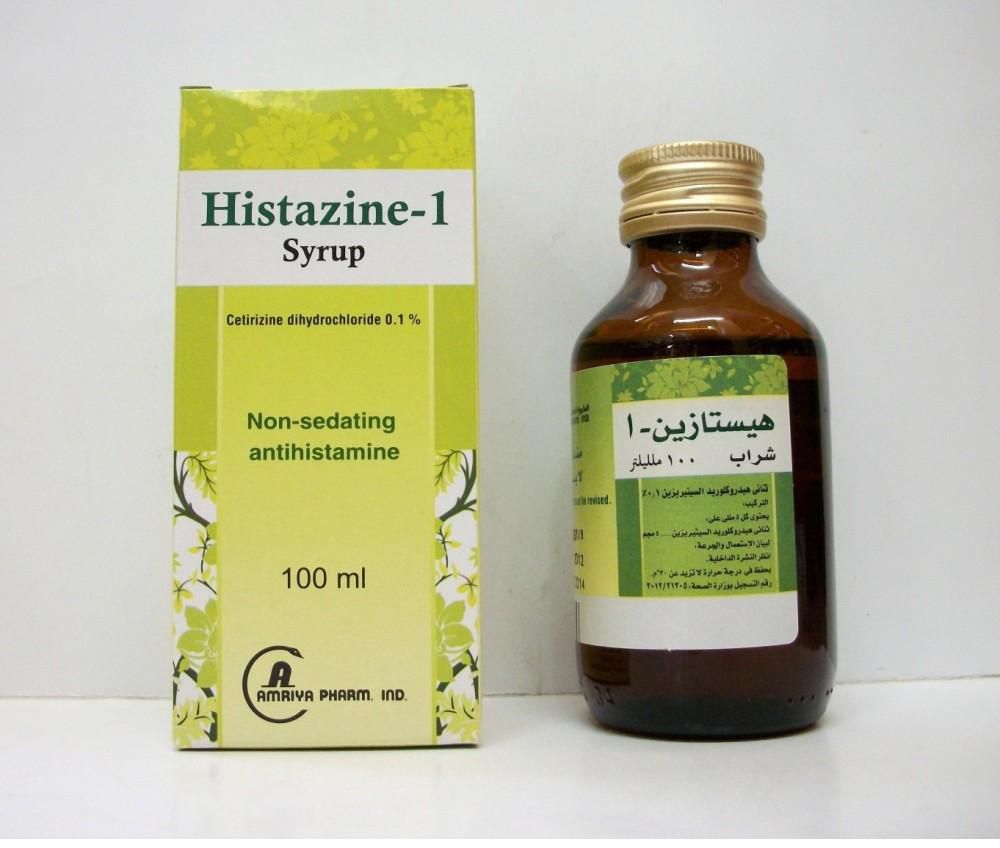  HISTAZINE - 1 هيستازين لعلاج الحساسية والالتهابات