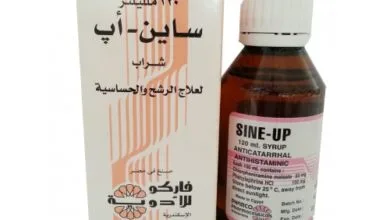 ساين اب sine up لعلاج احتقان الجهاز التنفسي