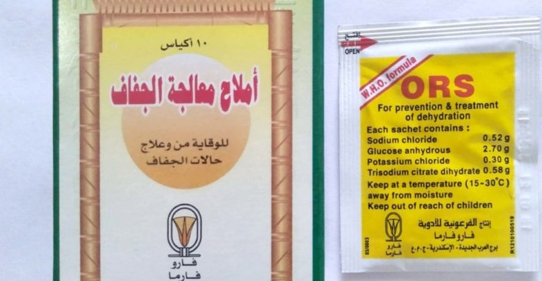 سعر و مواصفات اكياس او آر اس o r s لمعالجة الجفاف