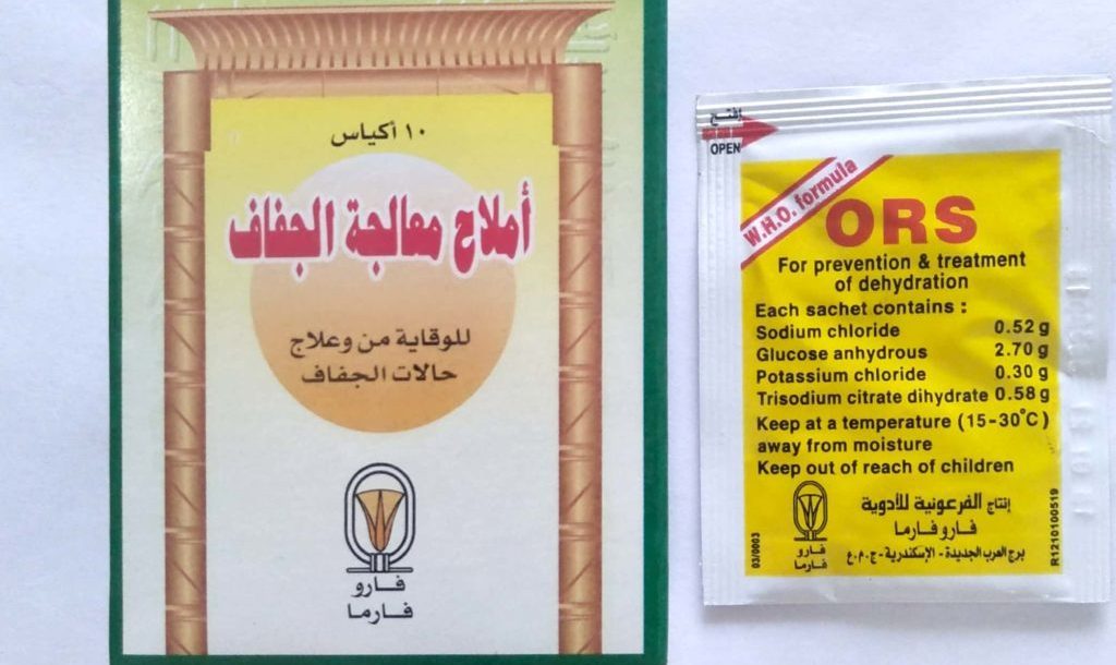 سعر و مواصفات اكياس او آر اس o r s لمعالجة الجفاف