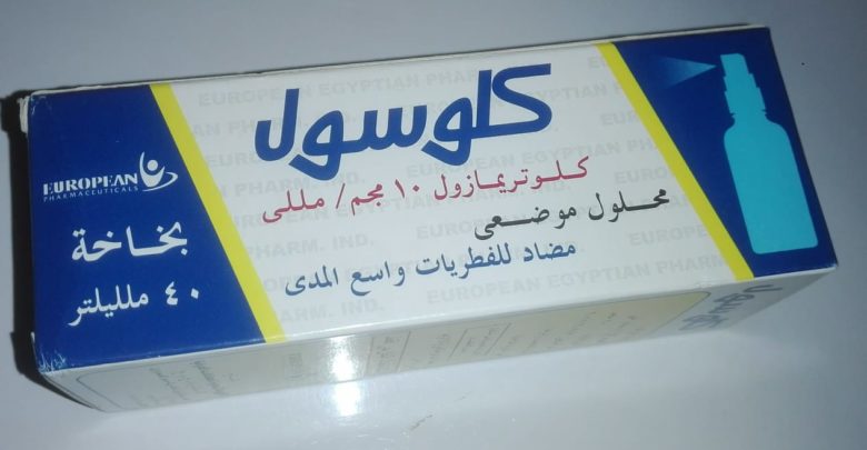 سعر و مواصفات كلوسول