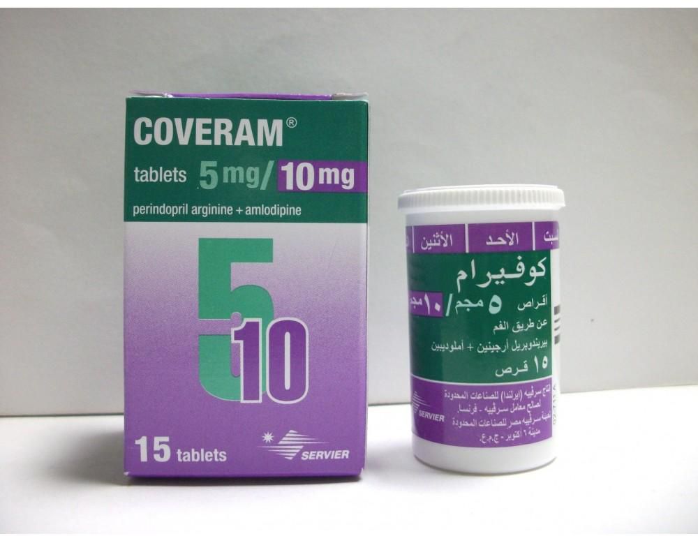 أقراص كوفيرام Coveram لـ علاج حالات ارتفاع ضغط الدم