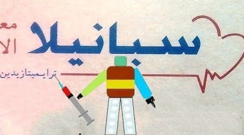 أقراص SPANIELA سبانيلا