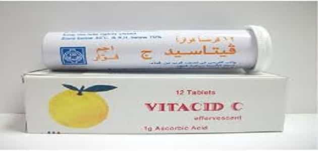 أقراص فوار VITACID - C فيتاسيد ج لعلاج نقص فيتامين سي