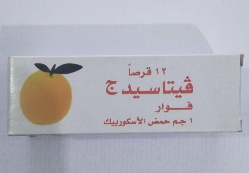 أقراص فوار VITACID - C فيتاسيد ج
