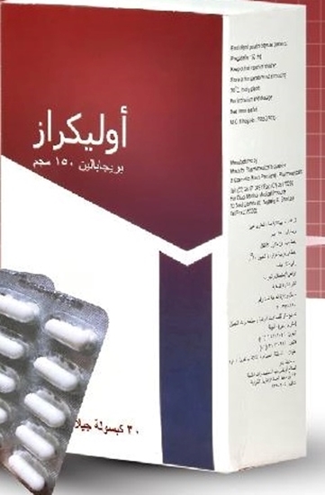 دواء أوليكراز Olykraz لـ علاج حالات التهابات الأعصاب