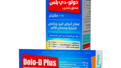 دواء دولو دي بلس Dolo - D Plus شراب وأقراص لـ علاج أعراض نزلات البرد والأنفلونزا والزكام