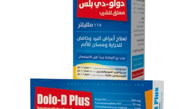 دواء دولو دي بلس Dolo - D Plus شراب وأقراص لـ علاج أعراض نزلات البرد والأنفلونزا والزكام