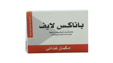 دواء باناكس لايف Panax Life مكمل غذائي يعالج اضطرابات الذاكرة