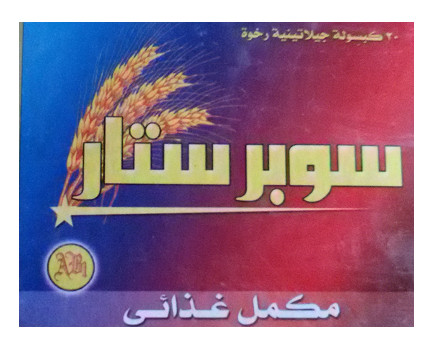 SUPER STAR سوبر ستار