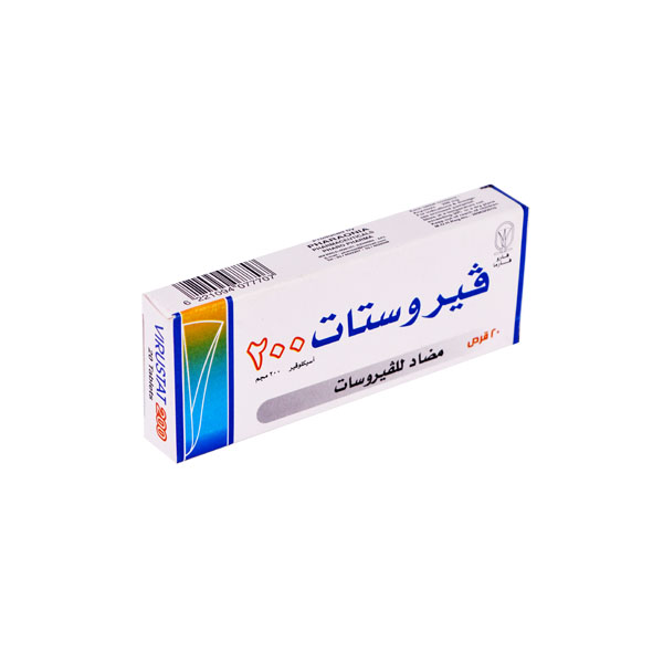 دواء فيروستات Virustat مضاد لـ الفيروسات وعلاج لـ حالات الهربس