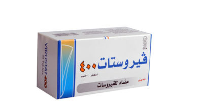 دواء فيروستات Virustat مضاد لـ الفيروسات وعلاج لـ حالات الهربس