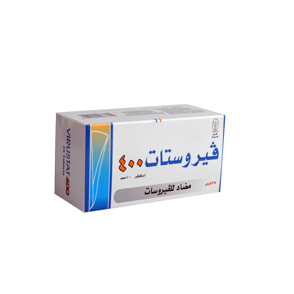 دواء فيروستات Virustat مضاد لـ الفيروسات وعلاج لـ حالات الهربس