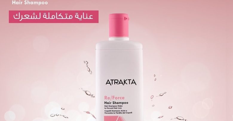 شامبو ATRAKTA أتراكتا لعلاج تساقط الشعر والعناية به