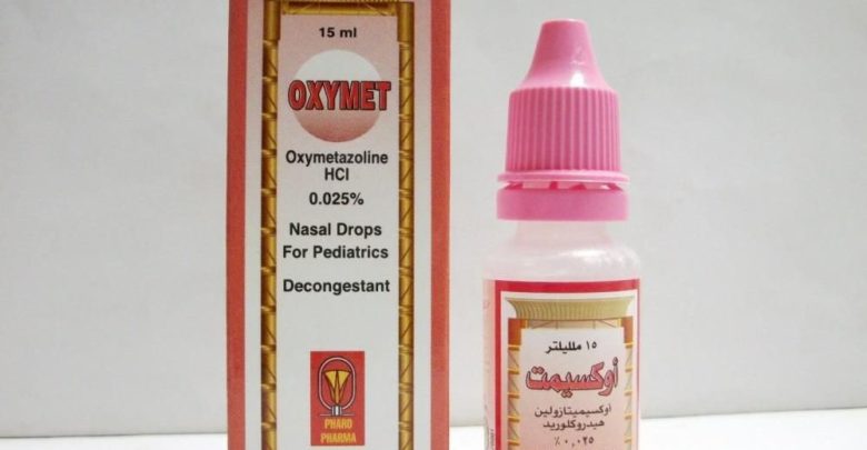 سعر و مواصفات بخاخ اوكسيميتازولين Oxymetazoline لعلاج احتقان الانف