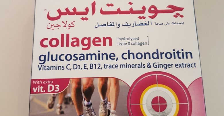 سعر و مواصفات اقراص جوينتاس كولاجين