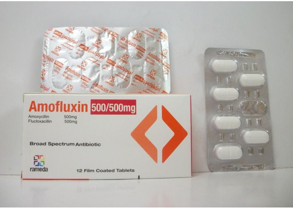 دواء أموفلوكسين Amofluxin مضاد حيوي لـ القضاء على العدوى البكتيرية