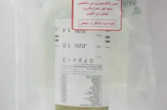 دواء كيدمين Kidmin محلول وريدي لـ مرضى الفشل الكلوي