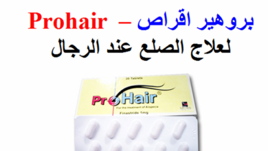 دواء برو هير Pro - Hair لـ علاج الصلع عند الرجال