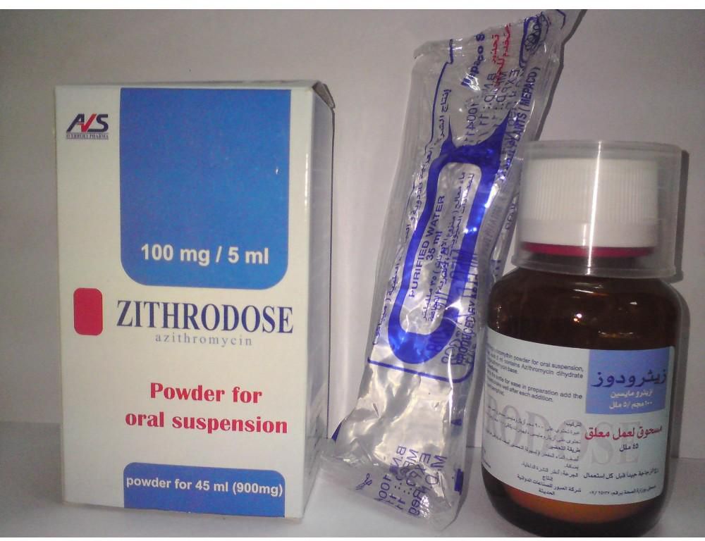 دواء زيثرودوز Zithrodose مضاد حيوي يخلصك من أعراض العدوى ويقضي على البكتيريا