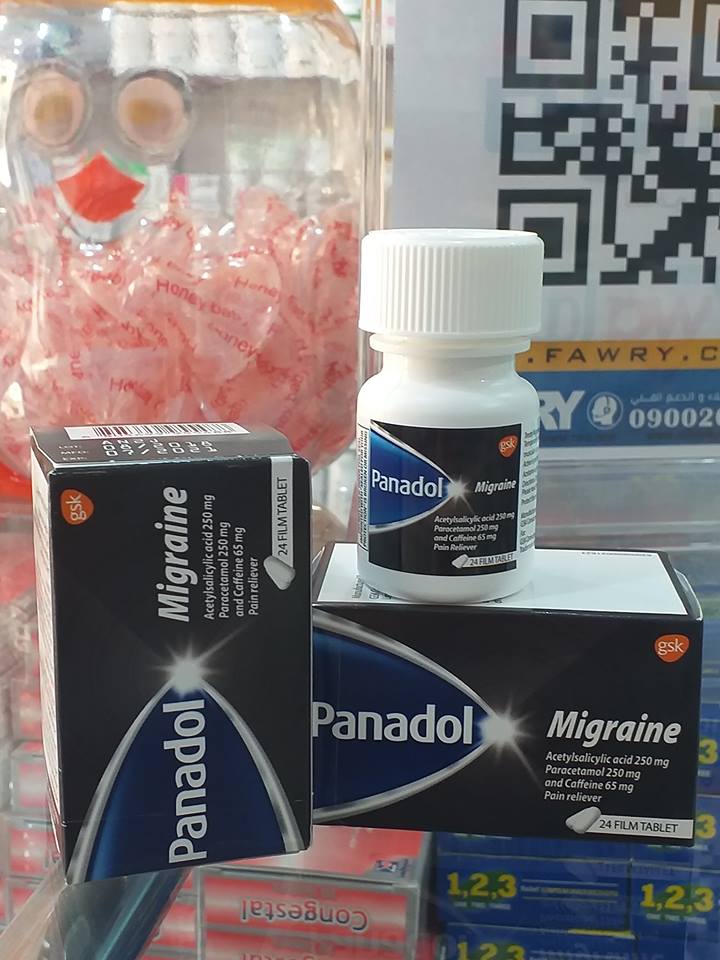 دواء بانادول مايجرين Panadol Migraine مسكن لـ الألم لـ علاج الصداع النصفي
