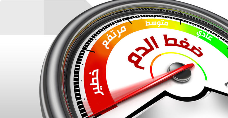 علاج ارتفاع الضغط